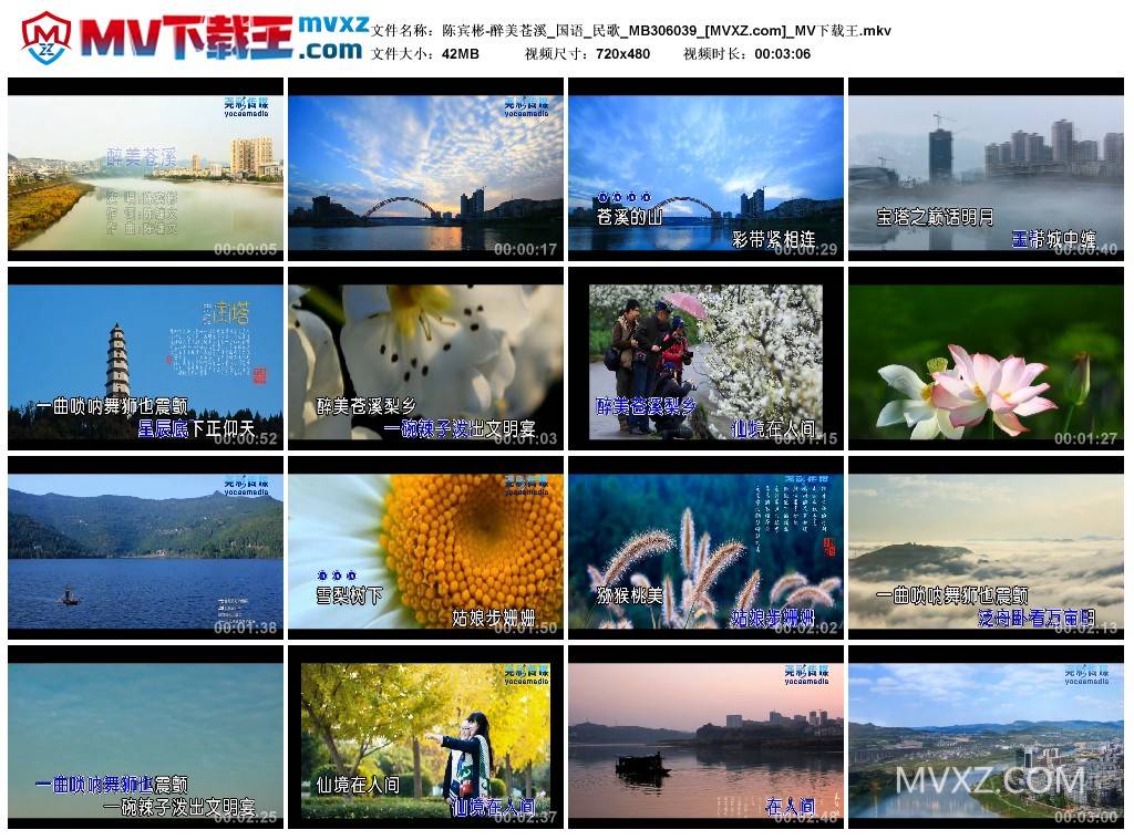 陈宾彬-醉美苍溪_国语_民歌_MB306039